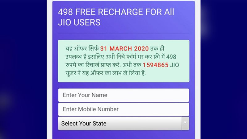 Fact Check Is Jio giving a free recharge of Rs 498 Read this article before clicking on the link kpm