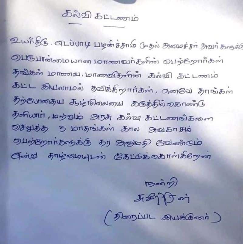 director suseenthiran wrote the letter for chief minster edapadi pazhanisamy
