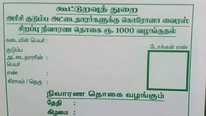 tamilnadu government announces 1000 rs for people and provides token