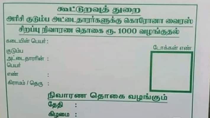 tamilnadu government announces 1000 rs for people and provides token tamilnadu government announces 1000 rs for people and provides token