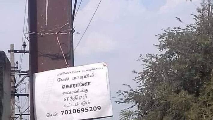 some superstitious people gave add for corona virus treatment some superstitious people gave add for corona virus treatment