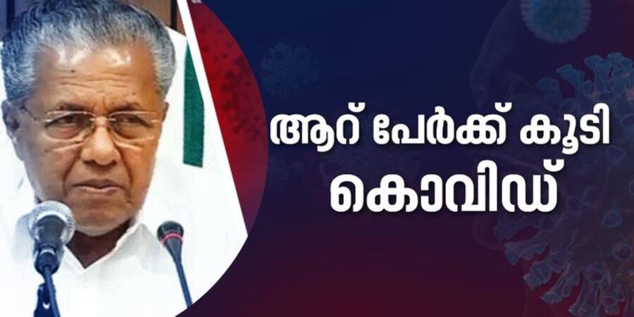 Covid 19 Lock Down India Kerala Live Updates