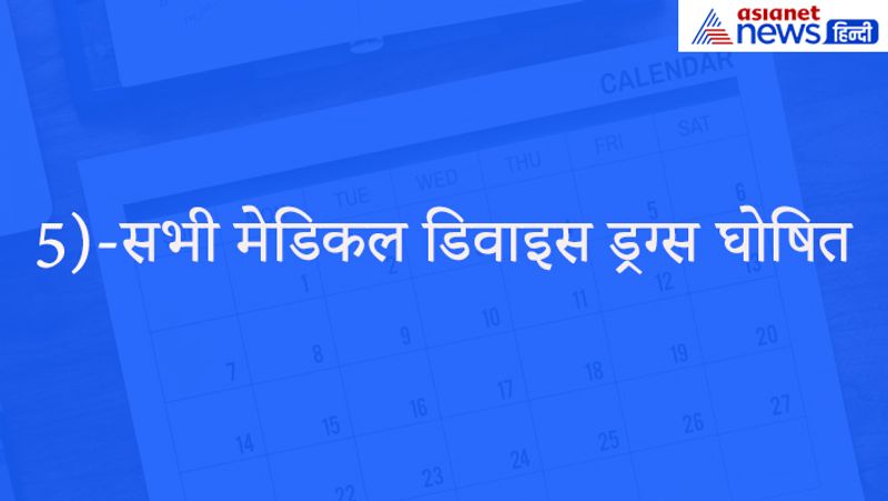 These 10 rules related to bank tax and vehicles will change from April 1 know how will affect your life kpm