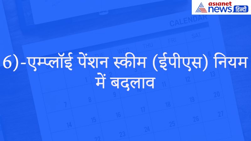 These 10 rules related to bank tax and vehicles will change from April 1 know how will affect your life kpm