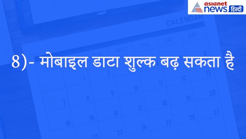 These 10 rules related to bank tax and vehicles will change from April 1 know how will affect your life kpm