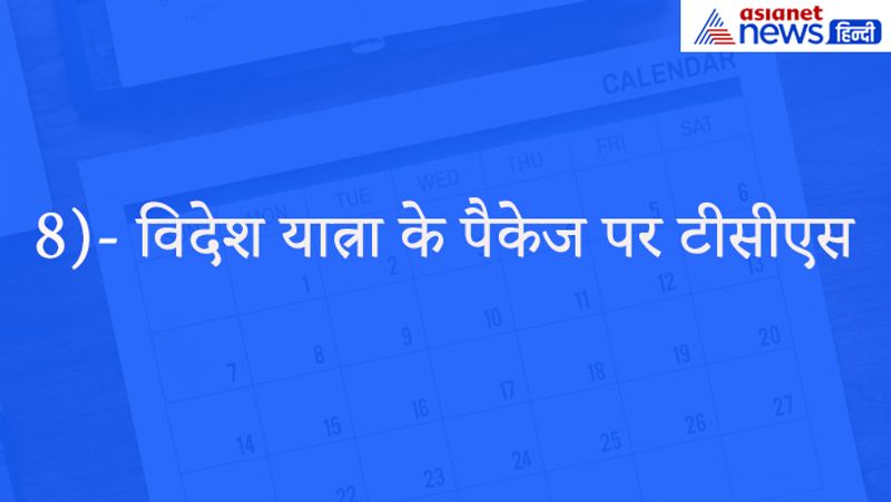 These 10 rules related to bank tax and vehicles will change from April 1 know how will affect your life kpm
