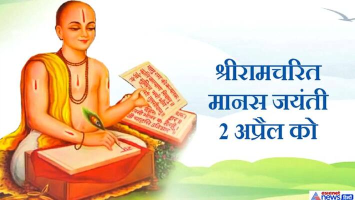 Ram Navami on 2nd April, do you know in how many days Goswami Tulsidas wrote Shri Ramcharit Manas? KPI Ram Navami on 2nd April, do you know in how many days Goswami Tulsidas wrote Shri Ramcharit Manas? KPI