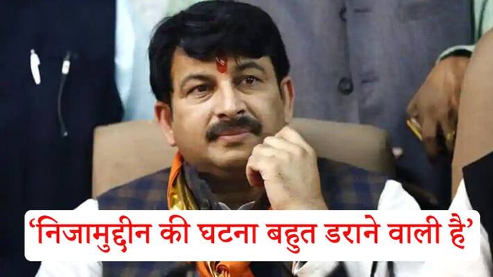 Nizamuddin incident Manoj Tiwari said this is not a normal incident there is a big conspiracy kpn Nizamuddin incident Manoj Tiwari said this is not a normal incident there is a big conspiracy kpn
