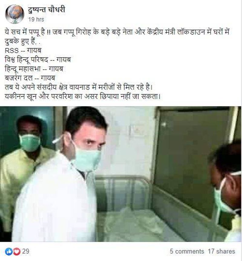 congress rahul gandhi does not meet coronavirus positive patient in wayanad kpt