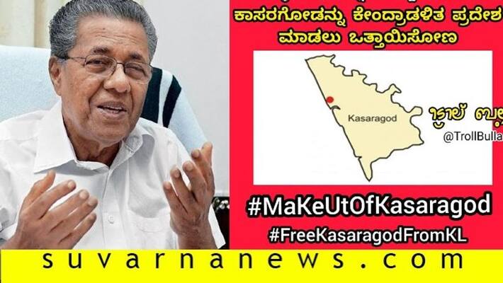 Campaign started in kasaragod to announce it an Union Territory Campaign started in kasaragod to announce it an Union Territory