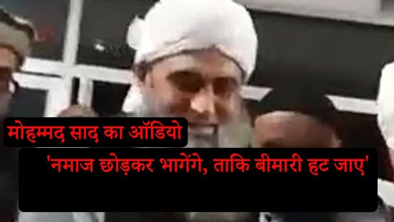 सीधी बात। हाय हाय साहबान तमन्ना करते थे काश दावत देते हुए मौत आए। काश नमाजे मत आए। इन्हें नमाज में खतरात नजर आ रहे हैं ये नमाज। इन्हें नमाज में खतरा नजर आ रहा है। नमाज छोड़कर भागेंगे इसलिए ताकि बीमारी हट जाए।