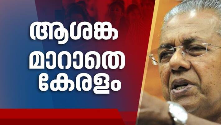 cm pinarayi vijayan says no community spread in kerala cm pinarayi vijayan says no community spread in kerala