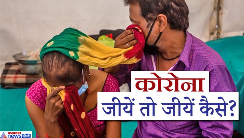 यह तस्वीर नई दिल्ली की है। यह दम्पती यूपी के झांसी का रहने वाला है। मंजूर कैंसर पीड़ित है। वो कीमोथैरेपी के कराने अपने पति ताराचंद के साथ यहां आई है। लेकिन लॉक डाउन के कारण उसे इलाज नहीं मिल पा रहा। यह देखकर दम्पती रो पड़ा।