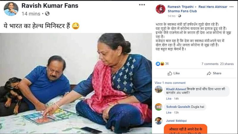 वायरल फोटो को लगातार शेयर किया जा रहा है और लोग अपनी लापरवाही में कमी लाने की बजाय सरकार को कोस रहे हैं।