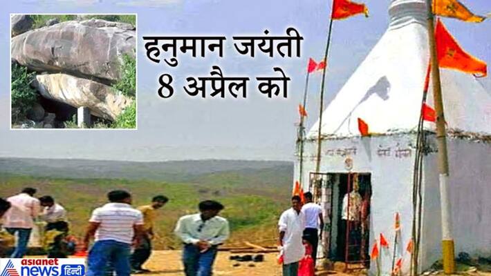 it is believed that Hanuman was born in this cave located at Anjan village in Jharkhand KPI it is believed that Hanuman was born in this cave located at Anjan village in Jharkhand KPI