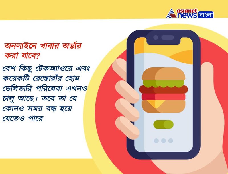 পরিচারিকার অবর্তমানে গৃহকর্তীকেই সব কাজের দায়িত্ব নিতে হচ্ছে। এই অবস্থায় খাবারটা আনতেই পারেন বাইরে থেকে।