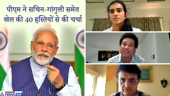 corona virus PM holds meeting with 40 elite sportspersons on ongoing situation KPP corona virus PM holds meeting with 40 elite sportspersons on ongoing situation KPP