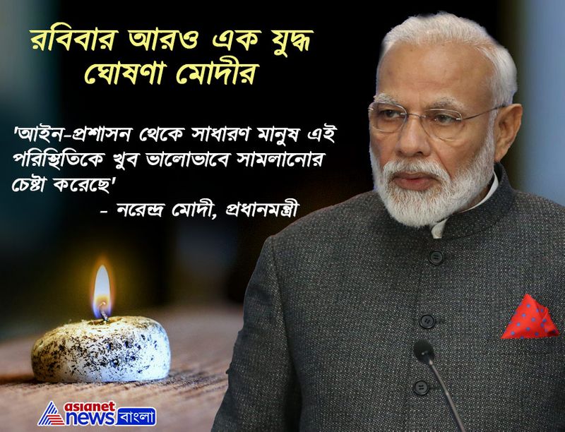 দেশের সাধারণ মানুষের প্রশংসায় প্রধানমন্ত্রী।