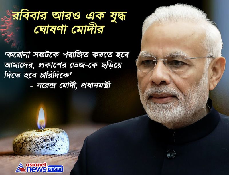 করোনা সংকটকে পরাজিত করতেই হবে।