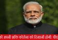 Narendra Modi gives video message for Indians to fight coronavirus covid 19