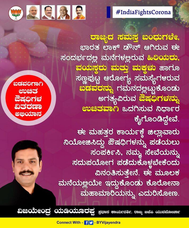 BY Vijayendra son of CM BSY Provides free Medicines across Karnataka during India Lockdown