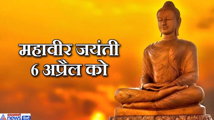 Lord Mahavira was the twenty-fourth Tirthankara of Jainism, he gave the preaching of live and let live KPI Lord Mahavira was the twenty-fourth Tirthankara of Jainism, he gave the preaching of live and let live KPI