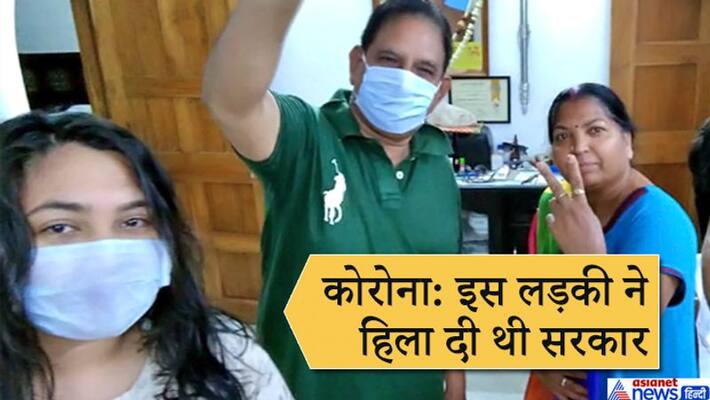 Shocking Story by Gunjan Saxena, Bhopal first Corona Girl kpa Shocking Story by Gunjan Saxena, Bhopal first Corona Girl kpa