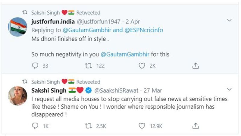 इस अकाउंट से साक्षी धोनी के अकाउंट का हर ट्वीट रिट्वीट किया जाता है। इस वजह से पहली नजर में यह उनका असली अकाउंट ही लगता है।
