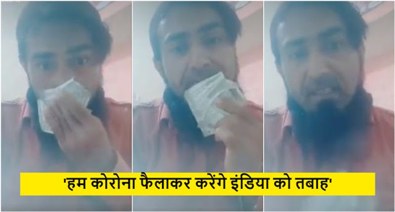 क्या दावा किया जा रहा है? वीडियो में शख्स इस बात का दावा कर रहा है कि वो इन 500 के नोटों से कोरोना फैलाएगा ये नोट जितने लोगों के पास जाएंगे या सपंर्क में आएंगे उतने ही लोग कोरोना संक्रमित होंगे। हालांकि ये शख्स कोरोना संक्रमित है या नहीं इसकी कोई जानकारी नहीं है।