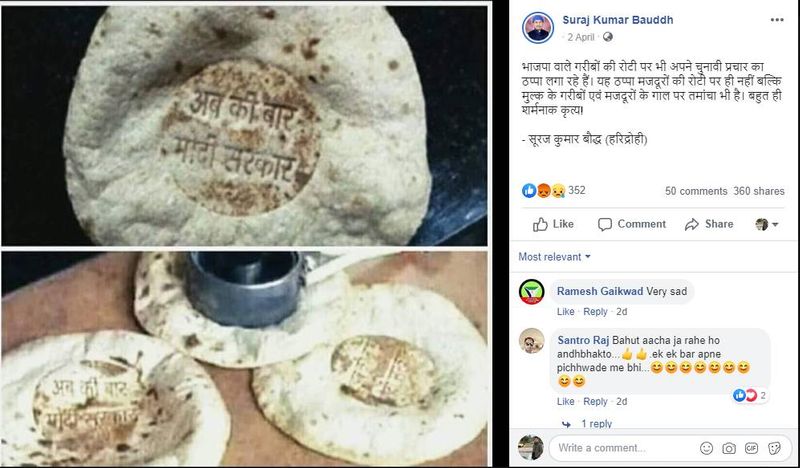 वायरल पोस्ट क्या है? वायरल पोस्ट में दिए गए कैप्शन में लिखा है- "भाजपा वाले गरीबों की रोटी पर भी अपने चुनावी प्रचार का ठप्पा लगा रहे हैं। यह ठप्पा मजदूरों की रोटी पर ही नहीं बल्कि मुल्क के गरीबों एवं मजदूरों के गाल पर तमांचा भी है। बहुत ही शर्मनाक कृत्य"