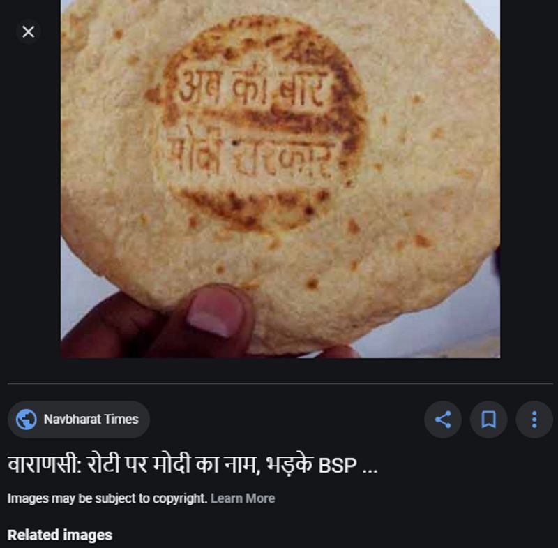 उस समय लोकसभा चुनाव के दौरान बनारस के एक होटल में 'अबकी बार मोदी सरकार' का ठप्पा लगा कर रोटियां बेंची जा रही थीं। इन्हीं रोटियों को लेकर एनडीटीवी ने भी एक खबर की थी। होटल के कर्मचारी के अनुसार, प्रशासन ने उन्हें ऐसी रोटियां बनाने पर हड़काया था जिसके बाद ऐसी रोटियां बननी बंद हो गई थीं।
