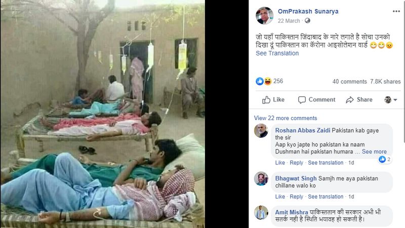 वायरल पोस्ट क्या है? तस्वीर में कच्चे घर में खुले आसमान के नीचे कुछ चारपाइयां (खाट) लगी हुई हैं इनमें एक-एक चारपाई पर दो युवक लेटे हुए हैं, जिन्हें ड्रिप लग रही है।