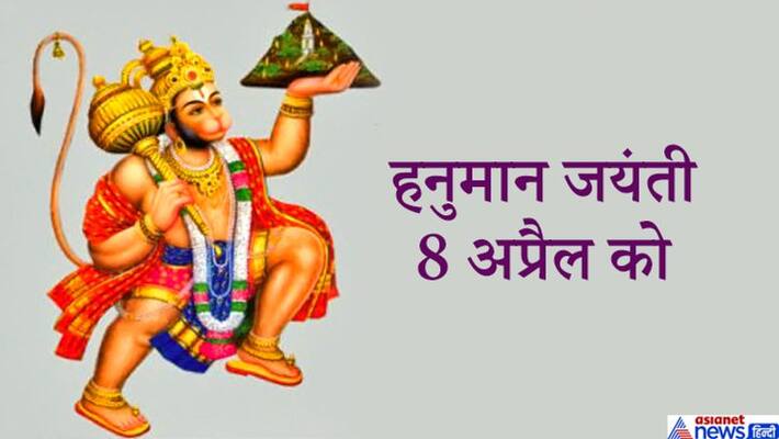 These 7 Chaupis of Hanuman Chalisa can solve all your problems, chant them on April 8 KPI These 7 Chaupis of Hanuman Chalisa can solve all your problems, chant them on April 8 KPI
