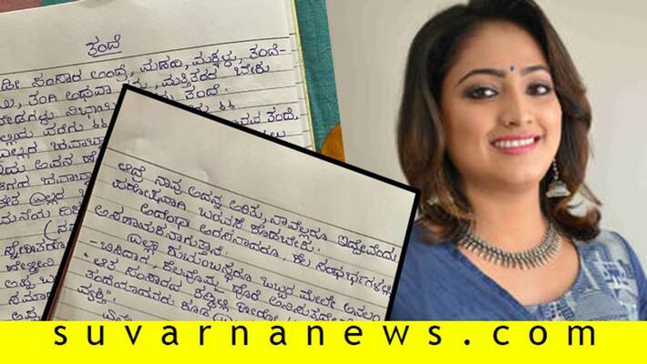 kannada actress hari prriya writes letter to Kannada prabha readers in Babeknows.com kannada actress hari prriya writes letter to Kannada prabha readers in Babeknows.com