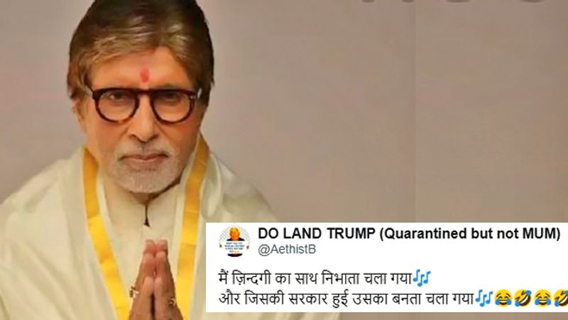 वहीं एक और शख्स ने लिखा- मैं ज़िन्दगी का साथ निभाता चला गया और जिसकी सरकार हुई उसका बनता चला गया।