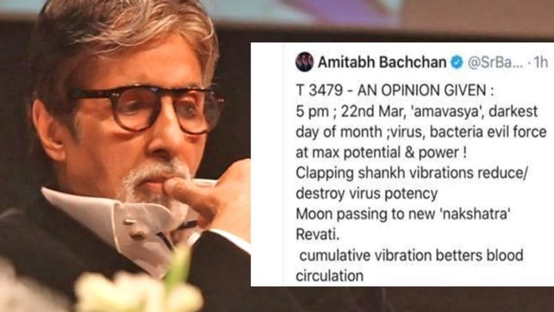 बता दें कि अमावस्या 22 मार्च को नहीं बल्कि 24 मार्च को थी। साथ ही ताली या शंख बजाने से कोरोना या कोई दूसरा वायरस खत्म होता है, इस बात के भी कोई पुख्ता प्रमाण नहीं हैं। चूंकि अमिताभ बच्चन ने यह ट्वीट किया तो लोगों ने इस जानकारी को झूठा बताते हुए उन्हें ट्रोल करना शुरू कर दिया था।