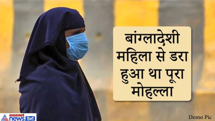 Corona virus, lockdown and mysterious Bangladeshi woman in Chhattisgarh kpa Corona virus, lockdown and mysterious Bangladeshi woman in Chhattisgarh kpa