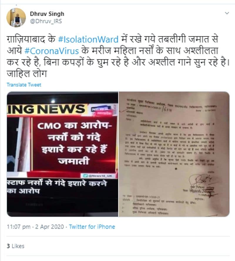 इससे पहले कई समाचार चैनलों पर ऐसी खबरें आई कि जमात के सदस्य नग्न होकर घूम रहे थे और गाजियाबाद के एक अस्पताल में कर्मचारियों के साथ दुर्व्यवहार कर रहे थे। वहां उन्होंने अश्लीलता की और इलाज करने में हेल्थ वर्कर्स के साथ सहयोग नहीं किया। इन्हीं खबरों से वीडियो को जोड़कर शेयर किया जा रहा है।