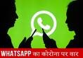 whatsapp new move to curb fake news