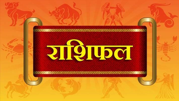 10th April 2020 Rashifal: Aries may get new job opportunities, Taurus should be careful for their health KPI 10th April 2020 Rashifal: Aries may get new job opportunities, Taurus should be careful for their health KPI