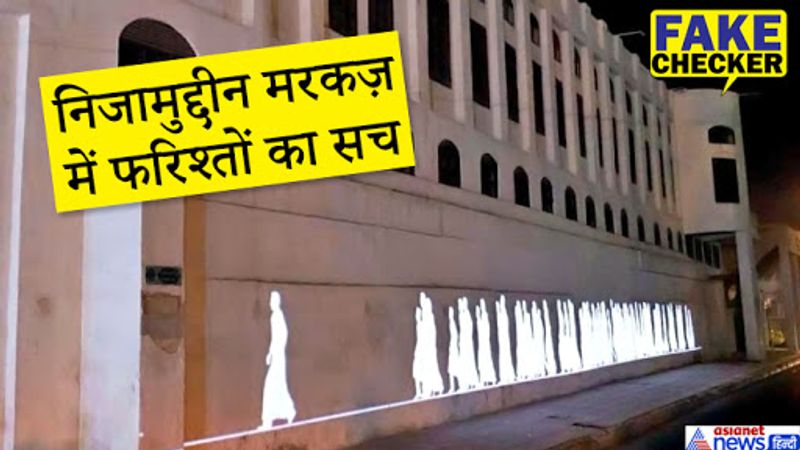 वीडियो को सोशल मीडिया पर तेजी से शेयर किया जा रहा है। वीडियो में किसी इमारत पर इंसानों की परछाई नजर आ रही है।