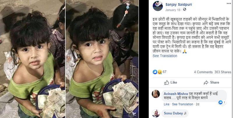पोस्ट में दावा किया गया कि, जिन भिखारियों को ये मिली उनका कहना है कि वह मुंबई से आने वाली एक ट्रेन में मिली थी। हो सकता है कि वह बेहतर जीवन वापस पा सके।” बच्ची की तस्वीर ने सोशल मीडिया पर हंगामा बरपाया हुआ है। लोग उसके भविष्य की कल्पना कर डरे हुए हैं।