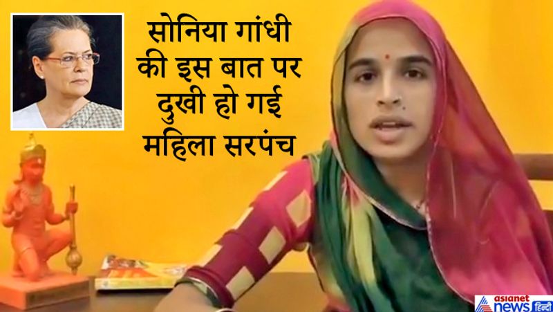 राहुल गांधी को क्रेडिट देना सरपंच किस्मत गुर्जुर को रास नहीं आया और उन्होंने एक वीडियो सोशल मीडिया पर शेयर करके अपनी नाराजगी जाहिर की उन्होंने कहा-आज जिसे भीलवाड़ा मॉडल कहा जा रहा है, दरअसल उसके पीछे की महिलाओं, किसानों, छोटे-छोटे बच्चे और डॉक्टर-नर्स की कड़ी मेहनत का नतीजा है। इन लोगों ने छोटी-छोटी चीजों का पालन किया और आत्मसंयम का परिचय दिया। यहां के लोगों ने ना सिर्फ लॉकडाउन का भली-भांति पालन किया है, बल्कि सोशल डिस्टेंसिंग और साफ-सफाई का ध्यान रखा है और समय पर अपनी जांच करवाई। जिसका परिणाम आज आपके सामने है। भीलवाड़ा वासियों की मेहनत का श्रेय सोनिया गांधी जी द्वारा राहुल गांधी जी को दिया जाना दुःखद हैं।