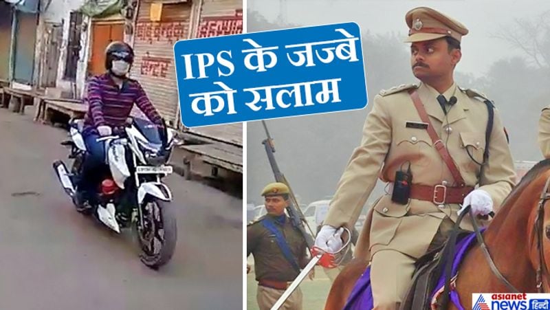 IPS प्रशांत वर्मा यूपी के फतेहपुर जिले के पुलिस अधीक्षक हैं। वह लगातार अपने क्षेत्र में गश्त कर अपने सहकर्मियों का हौसलाआफजाई करने के साथ ही गोपनीय तरीके से स्थिति का जायजा भी ले रहे हैं। उन्होंने बताया कि वह नजदीकी इलाके में बाइक से गश्त करके स्थिति का जायजा ले रहे हैं। इससे ये पता चल रहा है कि कहां लॉकडाउन का कितना पालन किया जा रहा है।