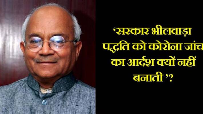 Dr. Vedpratap Vedic said, India's best control over corona Dr. Vedpratap Vedic said, India's best control over corona