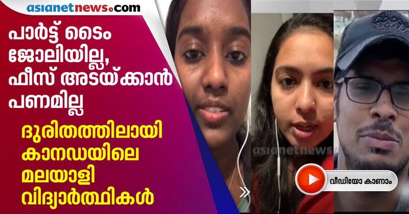 malayalee students in canada distress due to lockdown