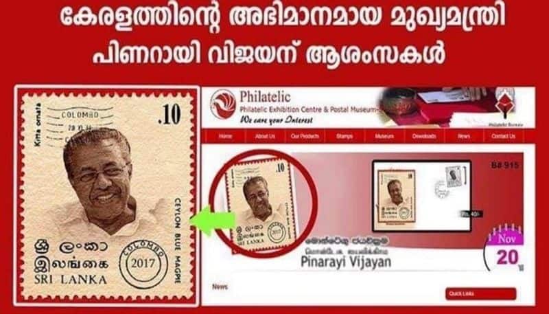 Sri Lankan govt not honour Kerala Chief Minister Pinarayi Vijayan with Postage stamp