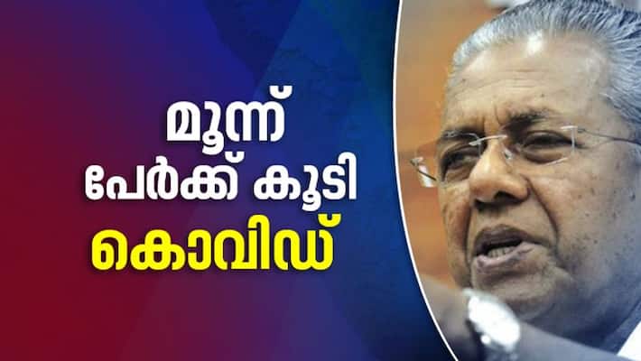 covid 19 state wide test result and kerala situation pinarayi vijayan presser covid 19 state wide test result and kerala situation pinarayi vijayan presser
