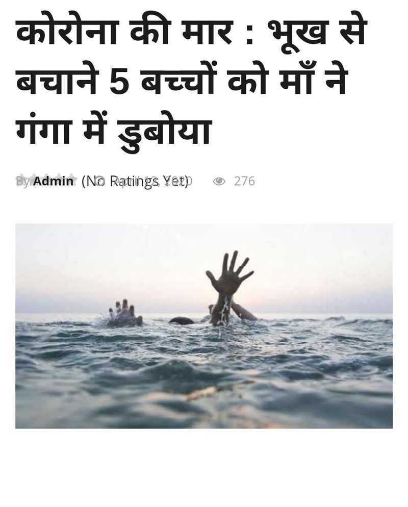 देखते ही देखते पोस्ट वायरल होने लगीं।