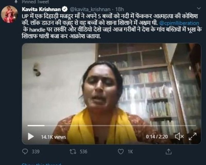 जानी-मानी समाजिक कार्यकर्ता और कम्युनिस्ट पार्टी (मार्क्स-लेनिन) की नेता कविता कृष्णन ने इस घटना का ज़िक्र करते हुए ट्विटर पर एक वीडियो भी शेयर किया। ये काफी वायरल भी हुआ।